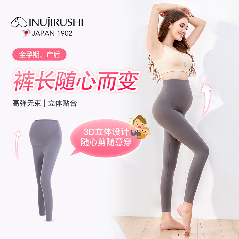 日本犬印孕妇打底裤九分托腹孕妇裤子显瘦高弹孕妇装孕妇瑜伽裤