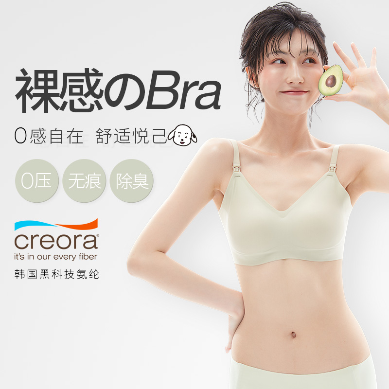 犬印本铺裸感哺乳文胸