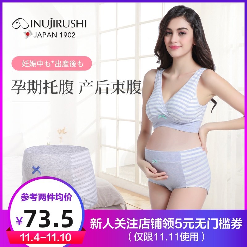 日本犬印孕妇内裤纯棉托腹高腰短裤怀孕期可调节透气产妇底裤女