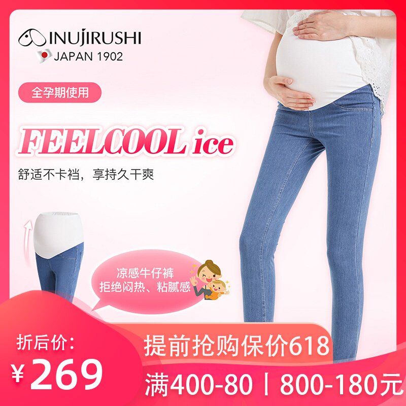 犬印凉感孕妇牛仔裤春夏时尚九分托腹直筒外穿打底裤子宽松高弹力