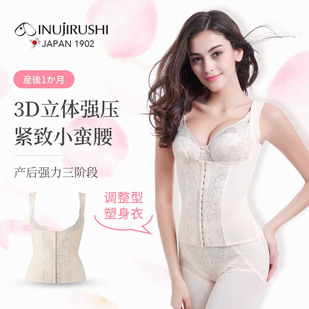 日本犬印本铺调整型产后收腹束腰上衣孕妇束身衣在类目 孕妇装/孕产妇用品/营养, 束缚带/产妇瘦身塑体衣/盆骨矫正带, 塑身上衣中 - 来自Buy2taobao.com提供专业的淘宝代购服务