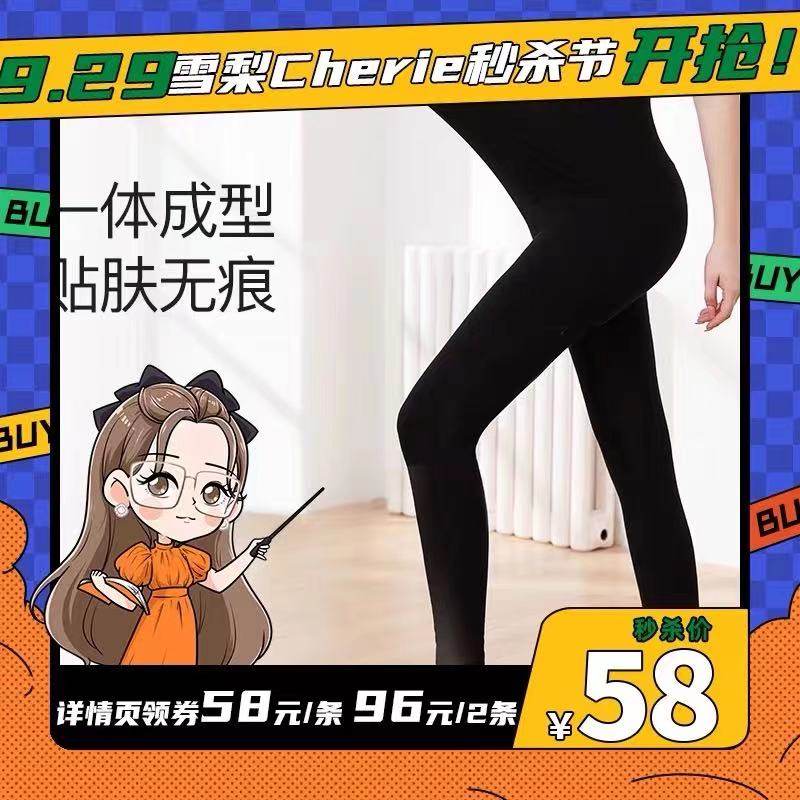 【雪梨推荐】犬印本铺孕妇打底裤一体式无痕高腰九分裤显瘦托腹裤