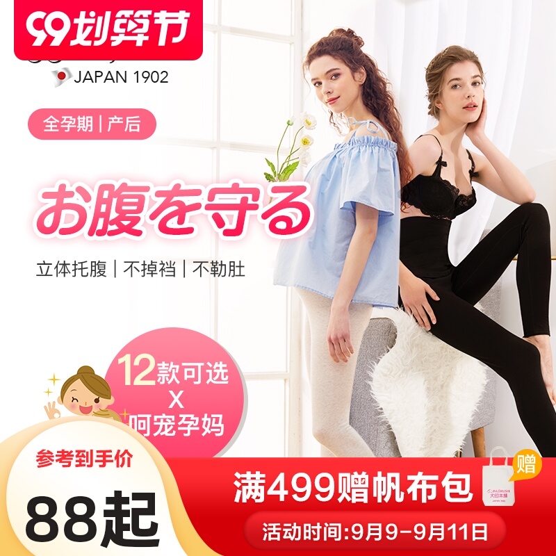 犬印孕妇打底裤20新品夏高中低腰合集五七九分裤托腹打底高弹不勒