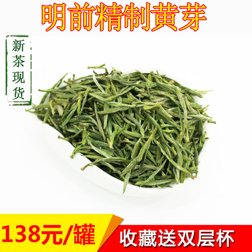 明前黄芽2026新茶春茶黄茶毛尖高山嫩芽250g罐装散装霍山浓香茶叶 - 封面