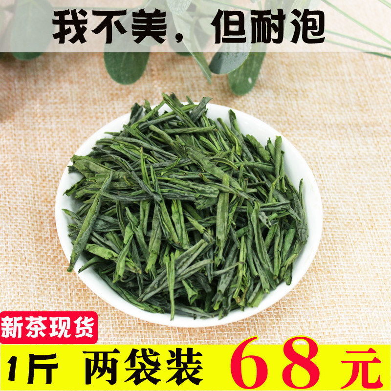 一斤两袋都是机制瓜片茶叶