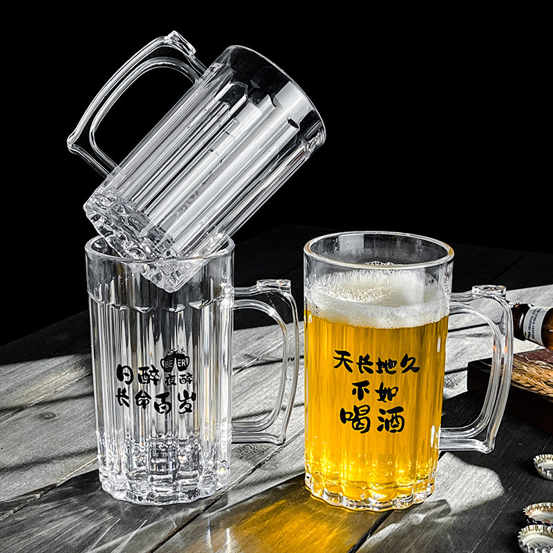 加厚啤酒杯PC材质可定制LOGO扎啤杯耐高低温家用防烫透明耐摔精酿