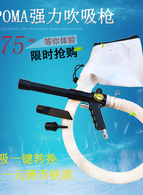 美国POMA AA-6006气动吹吸两用枪气动吸尘器吹尘枪吸尘枪气动吸枪