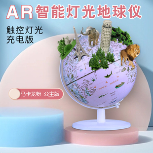 双子座儿童AR灯光地球仪3d立体悬浮高清发光触摸男孩女孩生日礼物蓝粉色带灯的北斗ar学生用初中生用专用正版七年级上册初一地理