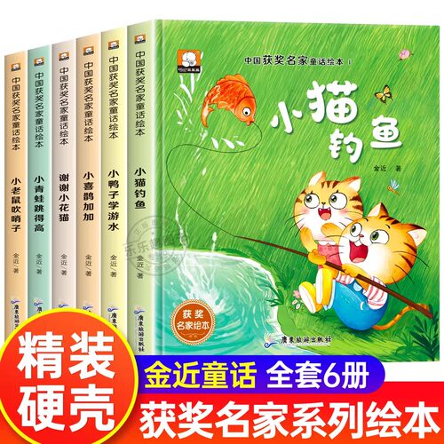 精装硬壳全6册中国名家获奖