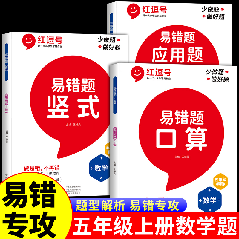数学计算题强化训练上册口算题