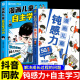 敏感小孩反脆弱自助指南远离坏情绪情感心理学孩子情绪钝感力书籍少年读墨菲定律漫画版 抖音同款 书原著 正版 漫画儿童钝感力正版