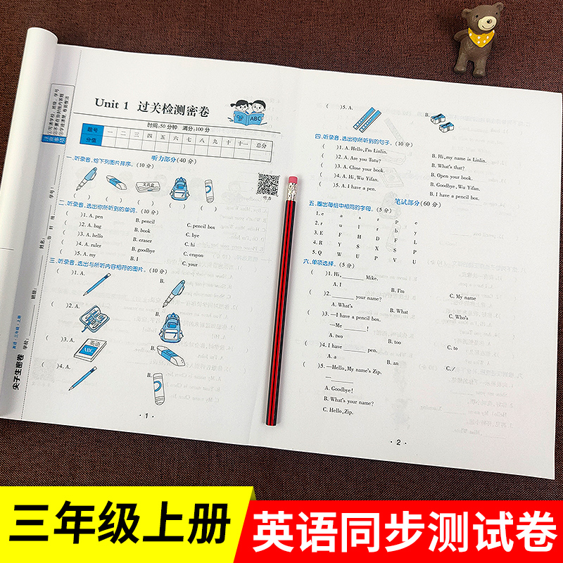 年级上册英语同步练习册练习题单元测试卷单元练习卷子期中期末冲刺
