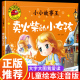 8以上带拼音 安徒生童话故事书一年级阅读课外书经典 幼儿读物三四5岁小孩看 书 卖火柴 小女孩绘本注音版 书籍幼儿园3