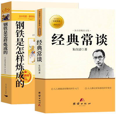 红岩和红星照耀中国正版原著