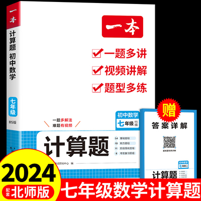 一本初中数学计算题满分训练