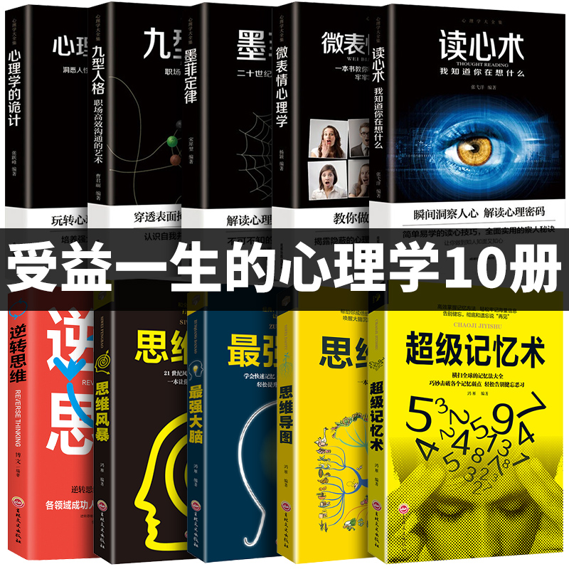 行为心理学大全 价格 怎么样 图片