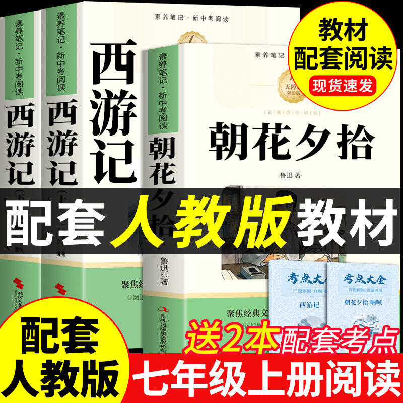 骆驼祥子和钢铁是怎样炼成正版原著完整版七年级下册必读正版课外书初一课外阅读书籍配套人教版7七下初中名著语文书目老舍怎么练