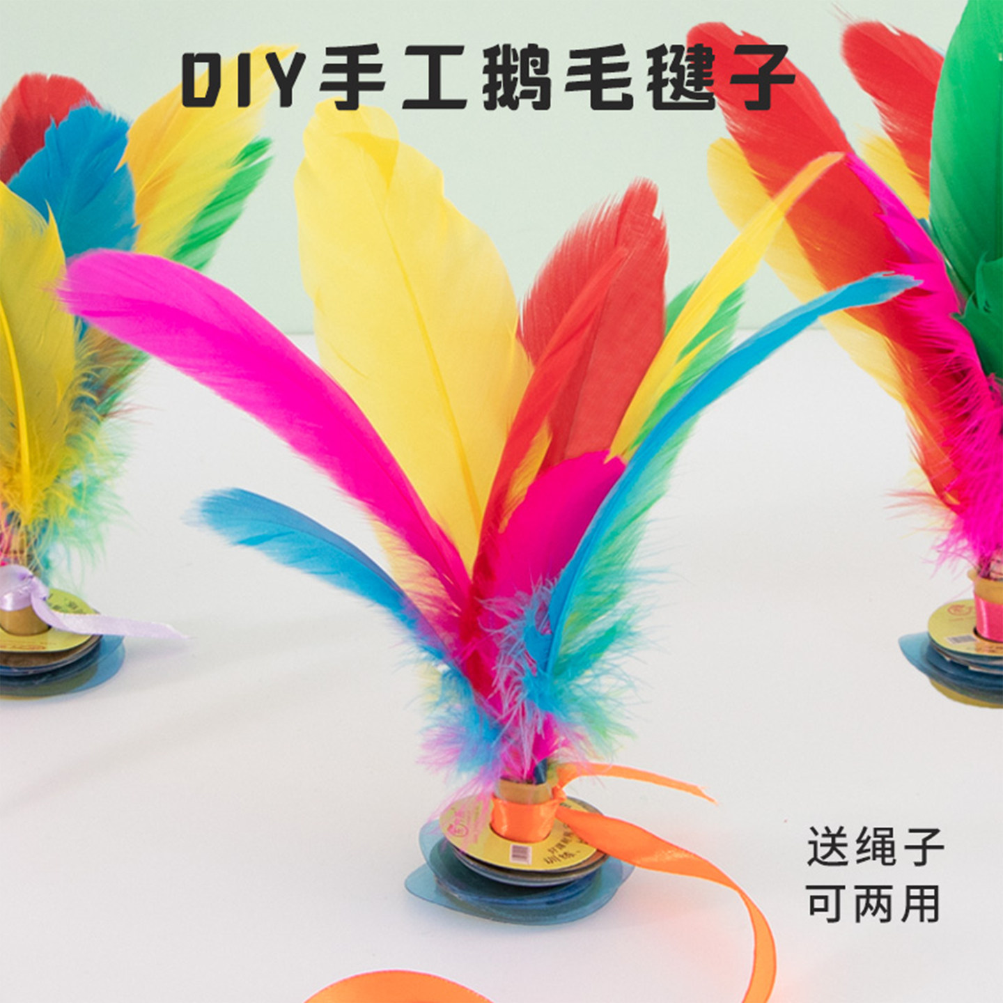 花毽毽子儿童小学生比赛专用好踢diy材料手工自制初学者耐踢腱子