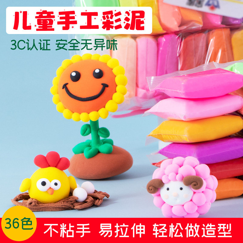超轻粘土24色橡皮泥彩泥超轻泥36色太空泥土儿童手工diy黏土玩具
