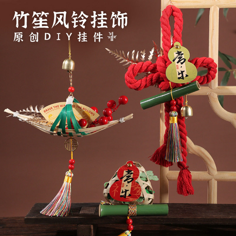 端午节手工风铃diy材料包竹编室内户外龙舟小船粽子挂饰自制国风