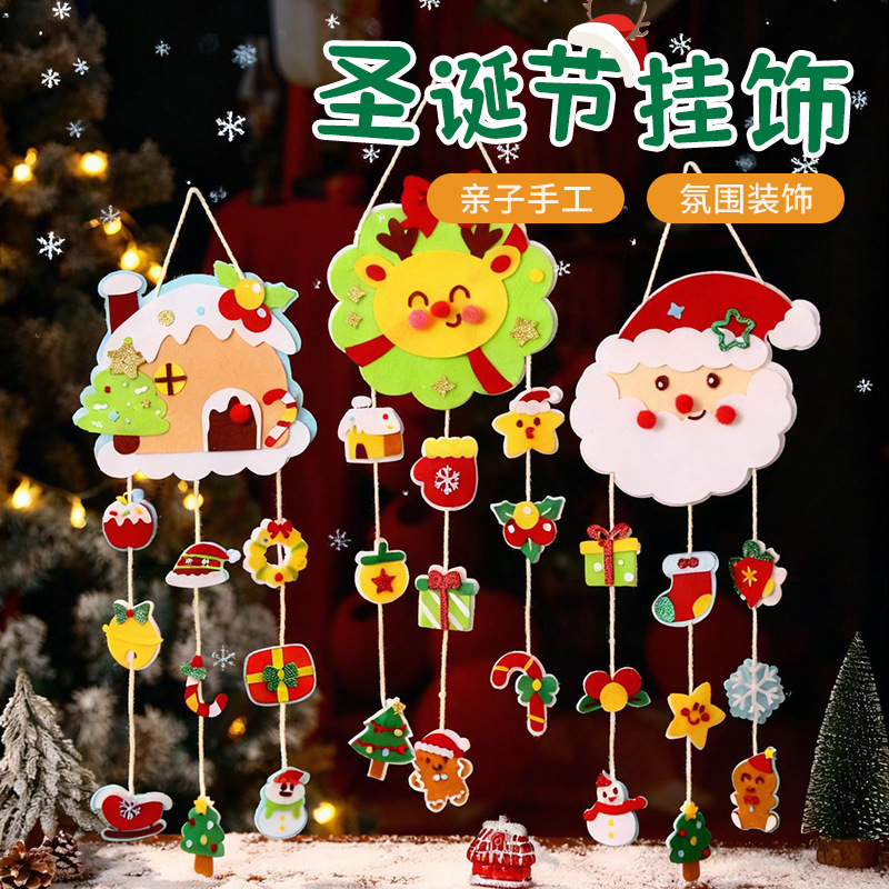 圣诞节diy手工材料包不织布挂件