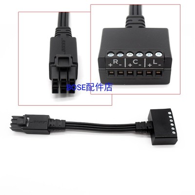 原装BOSE 转接头 适用于650 600  520 850 音响控制台音箱线