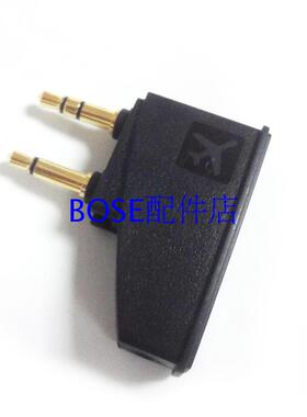 原装BOSE QC15航空插头3.5mm转换接头适用于 QC3 QC25 QC35 QC20I