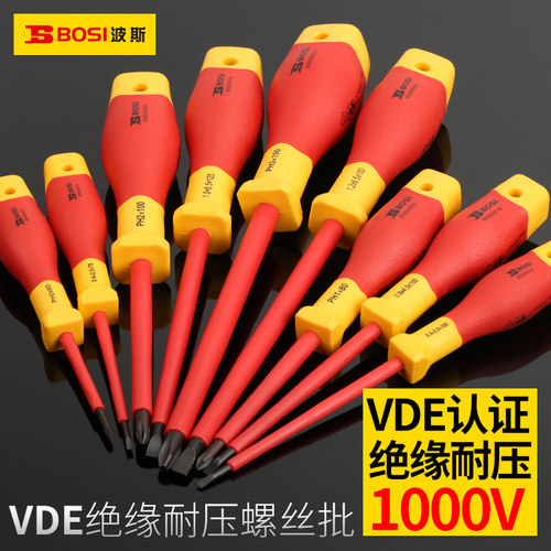 波斯工具vde绝缘螺丝批十字