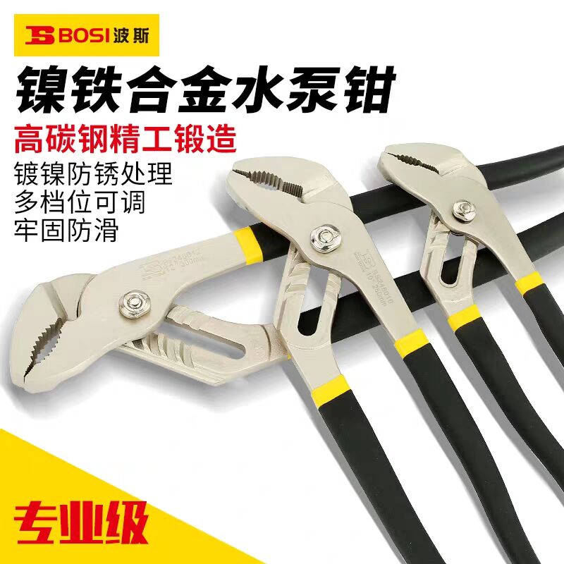 工具管子钳水管钳钳水泵钳波斯