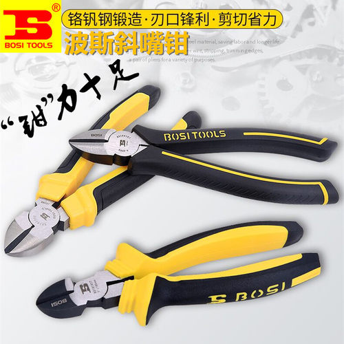 波斯欧式省力7寸斜嘴钳