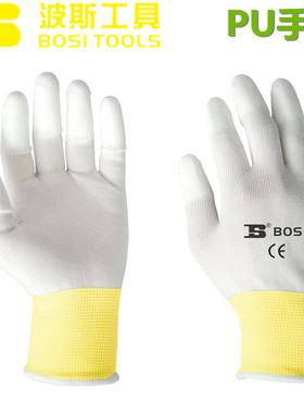 波斯PU手套劳保耐磨工作涂指涂掌防静电白色尼龙薄防滑涂胶浸胶