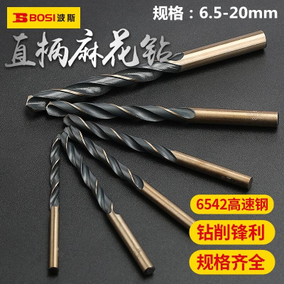 直柄麻花钻头打孔钻直柄波斯