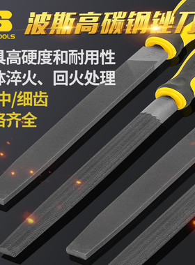 波斯锉刀粗齿扁锉平中钢锉半圆锉搓刀金属细扁挫打磨戳刀错刀钳工