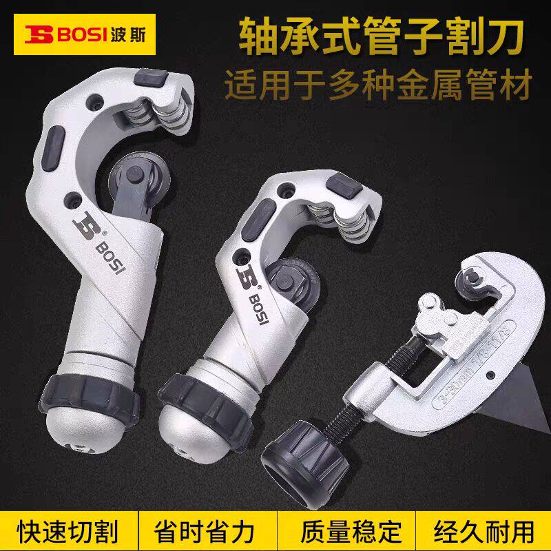 波斯工具轴承式切管器图片