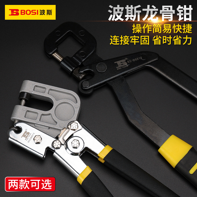 波斯轻钢装修石膏板隔断龙骨钳