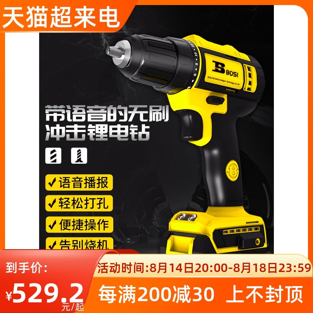 波斯工具无刷锂电钻12V手电钻家用充电式电动手钻手枪钻BS661111|ruв категории оборудование/инструменты, электрический инструмент, электродрель - от Buy2taobao.com для оказания профессиональной услуги покупки агента Taobao