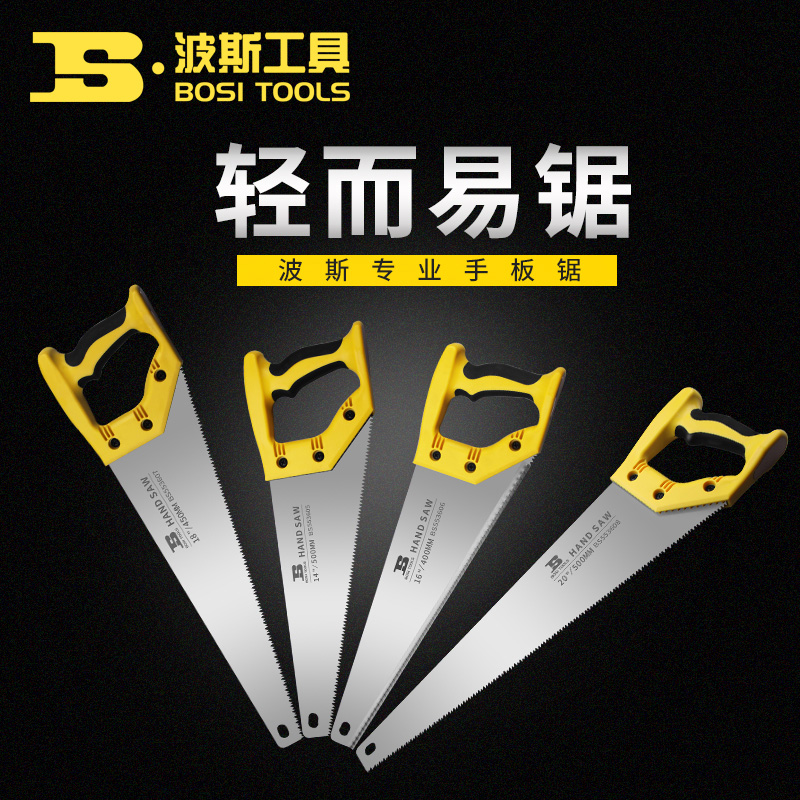 波斯手工锯子木工锯锯子木工手锯家用刀锯木工锯钢板锯多功能手锯