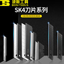 波斯工具美工刀片墙纸刀片壁纸刀片板子T型刀片夹板刀片勾刀片