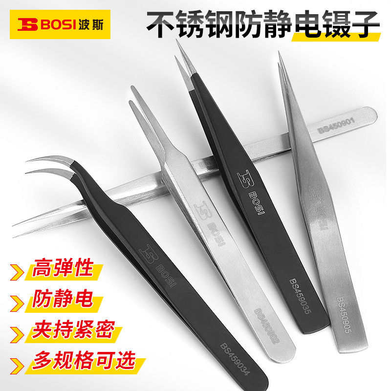 波斯不锈钢细尖头镊子弯头防静电小镊子燕窝挑毛粉刺夹维修工具