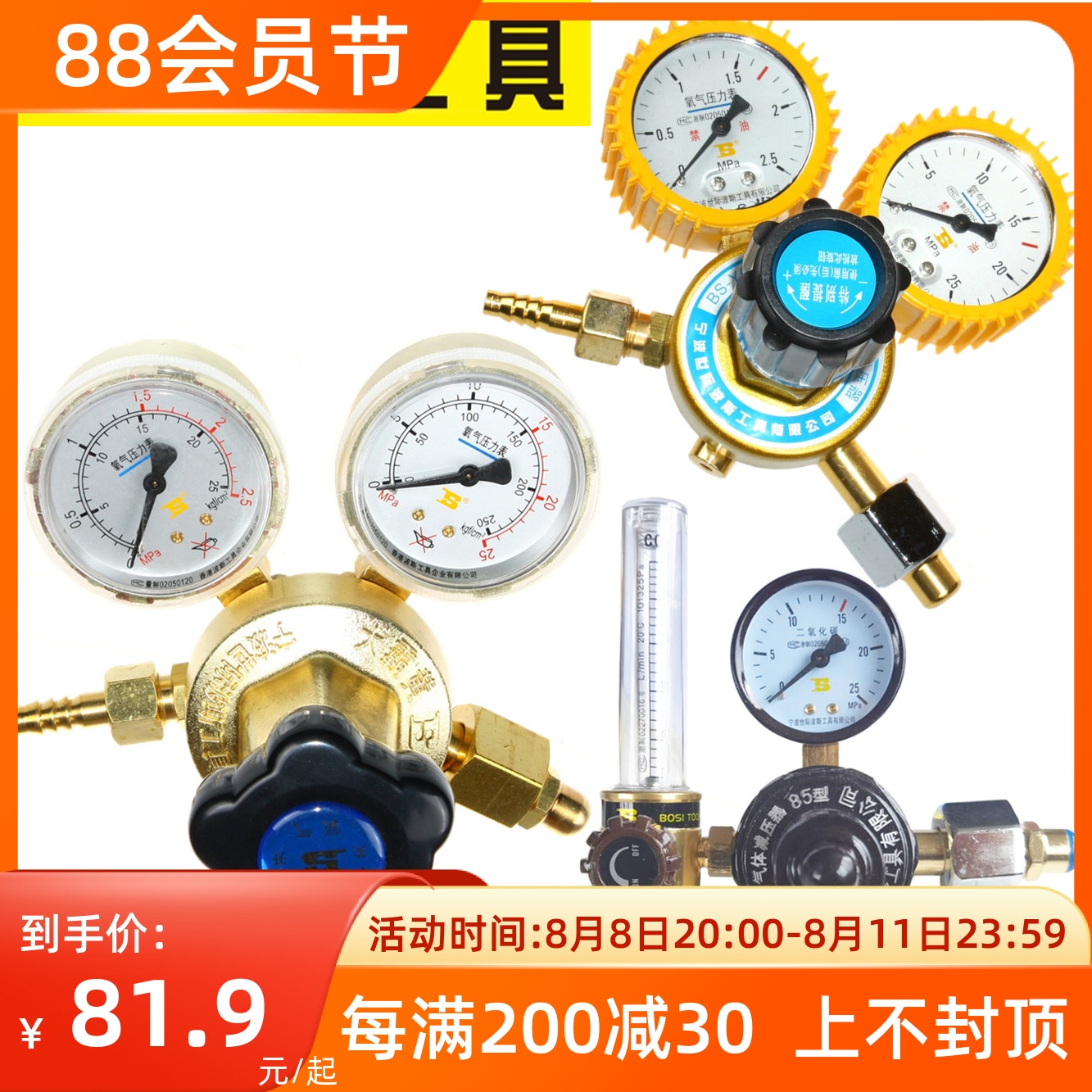 波斯氧气表乙炔表丙烷表氩气减压阀氧气减压器二氧化碳加热压力表|ruв категории оборудование/инструменты, приборы, манометр - от Buy2taobao.com для оказания профессиональной услуги покупки агента Taobao