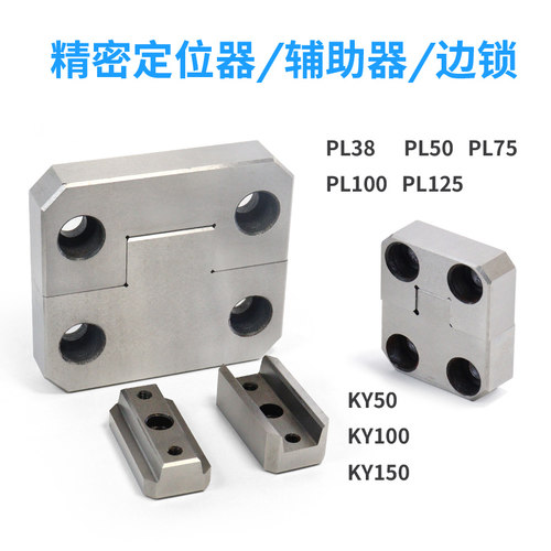 边锁固定导向块弘茂方型辅助器