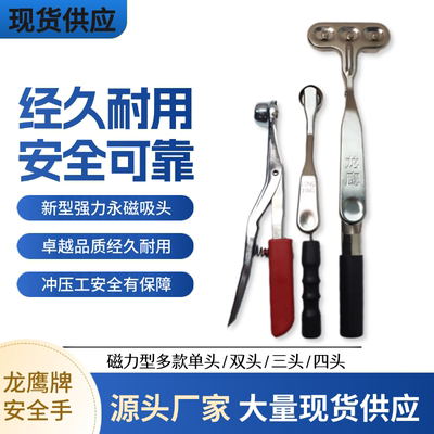 冲床安全手自动磁吸夹具工厂直发