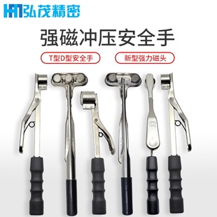 冲压安全器吸料器磁力钳手柄磁铁钳单双三头磁力夹冲床机械安全手