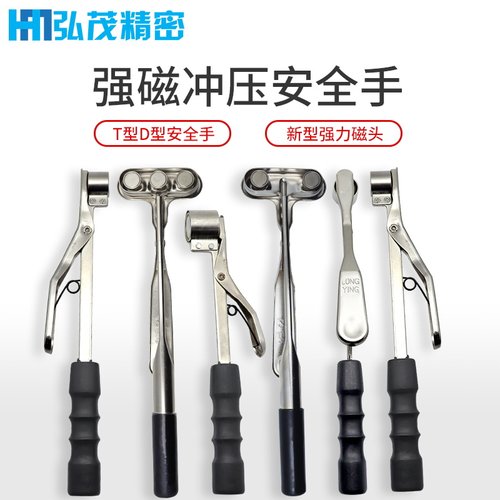 吸料器磁力安全器龙鹰磁铁钳单双