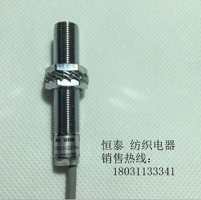 CL0212-2ZNA齿轮传感器正品销售：黄山安特普 E T P（双峰牌）