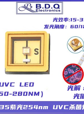 3535紫光254nmUVC 265nm深紫外线杀菌消毒二极管120度led灯珠60度