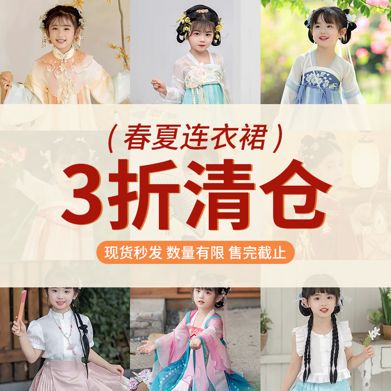 初立连衣裙儿童汉服春秋