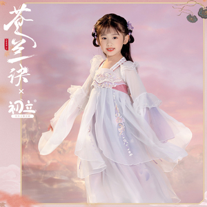 初立秋装汉服女童装【苍兰诀联名-小小苍兰】国风儿童汉服连衣裙