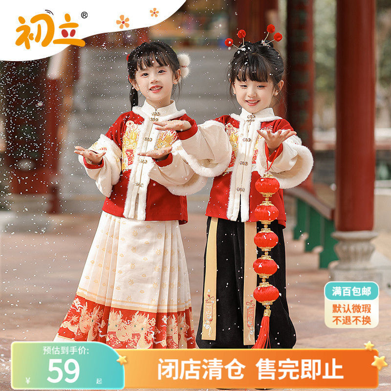 【迎春喜】冬装初立女童装马面裙明制套装中国风儿童汉服过年服,童装/婴儿装/亲子装,唐装,淘宝优惠券,粉丝福利购,淘宝优惠卷