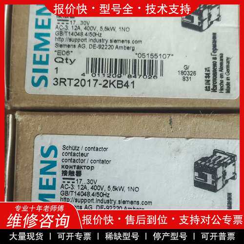 议价维修 西门子3RT2017-2KB41全新原装现货，需要的和我联系